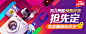 无线端首焦钻展 手机端海报banner 创意焦点图 推广海报图(528)