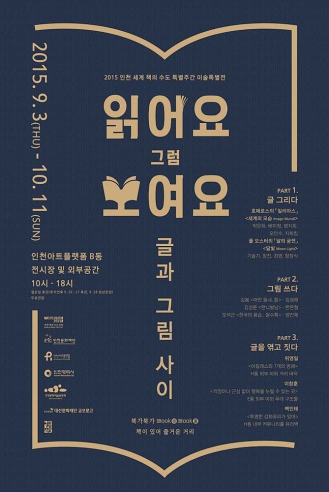 韩国 海报 设计 读书 左对齐 右对齐 ...