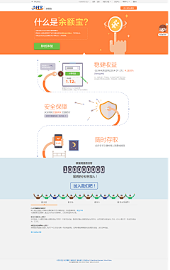 香沫咖啡奶茶采集到支付宝、360等大型门户UI