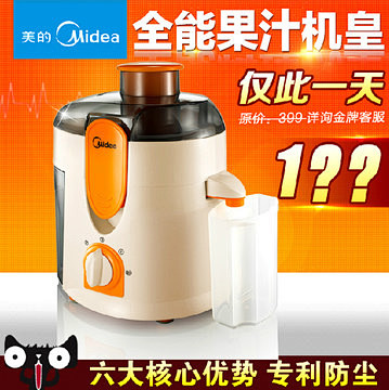 Midea/美的 JM251D升级版JE...