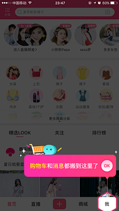 小猪木子采集到10 APP-新手引导操作类