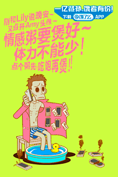 苏小刀采集到创意