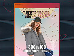 沐阳Y采集到banner图-女装