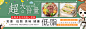 轻食banner