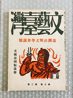 哎唉爱采集到字体