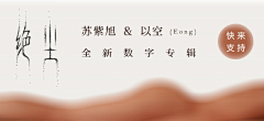 落殿zzz采集到banner