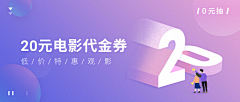 采花狂魔coco采集到UI-Banner