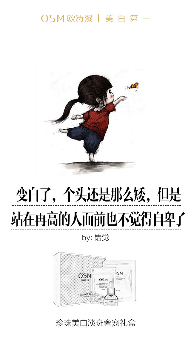 变白了，个头还是那么矮，但是站在再高的人...