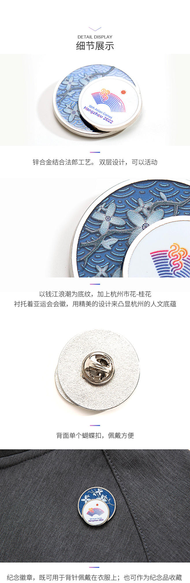 杭州亚运会 双层蓝桂会徽徽章文化创意纪念...