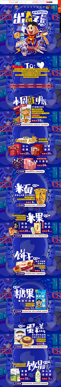 理想杂货铺采集到手绘页面&Banner