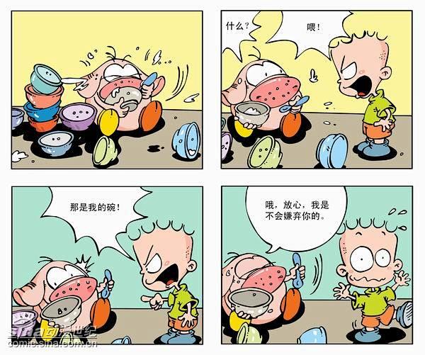 “四格漫”的图片搜索结果