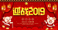 NIKO_X采集到63款2019新年中国风海报PSD模板