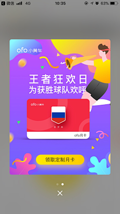 偷吃蛋糕的小熊采集到APP-弹窗设计