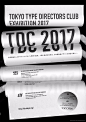 【东京20170405】2017东京TDC获奖作品展 | Tokyo TDC Exhibition 2017 - AD518.com - 最设计