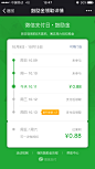 金融APP界面 #截图 #ui #内页 #内容 #表格表单 #卡牌 #列表 #菜单 #资料