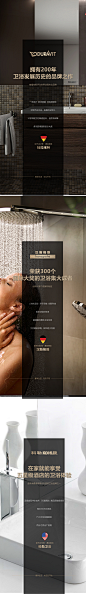 卫浴产品系列海报-志设网-zs9.com