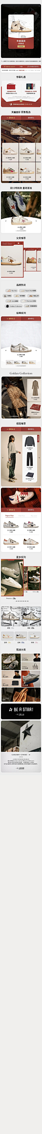 Golden Goose Deluxe Brand官方旗舰店_1634607023.jpg (750×20000)