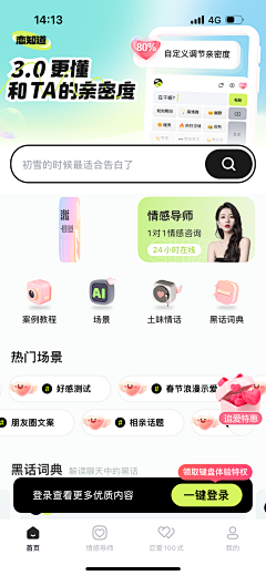 哈皮小明采集到APP.UI