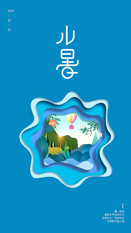 【源文件下载】 海报 简约 创意 二十四...