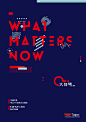 TEDxTaipei 2014 Pitch : TedxTaipei 2014 Pitch淘宝字体设计 字形 字体二次修改设计 艺术字体设计 英文字体 中文字体 美术字设计