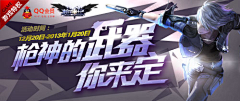 hy漠秋采集到Y-游戏banner