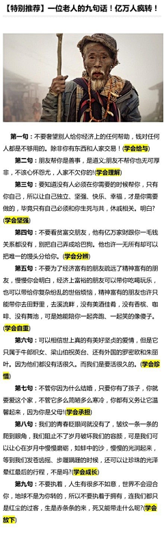 个人提升采集到大学生励志网