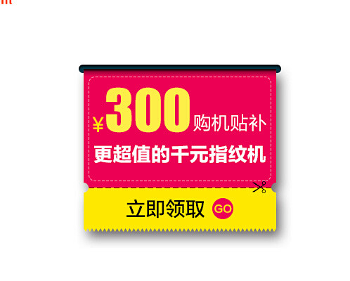 coupon 优惠券 旗帜