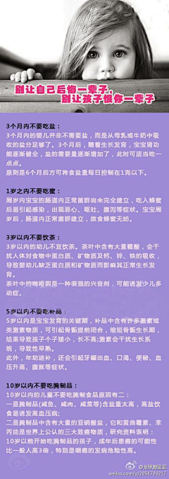 晨晖采集到小孩教育