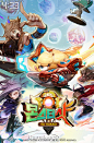 拉弹弓弹网络游戏的RPG报纸“怪物打一枪换Kakao”宣传片：韩国1游戏麦加，共和国等。