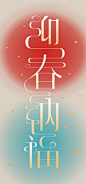Happy Chinese (Lunar) New Year; Joyeux Nouvel An chinois; Feliz Año Nuevo Chino…