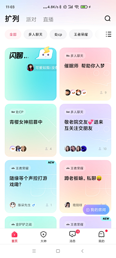 farrah_hao采集到App-功能页