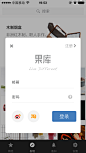 APP_登录注册页面