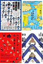 060日本海报学校招贴启事创意漫画美术馆日式排版设计参考图集JPG-淘宝网