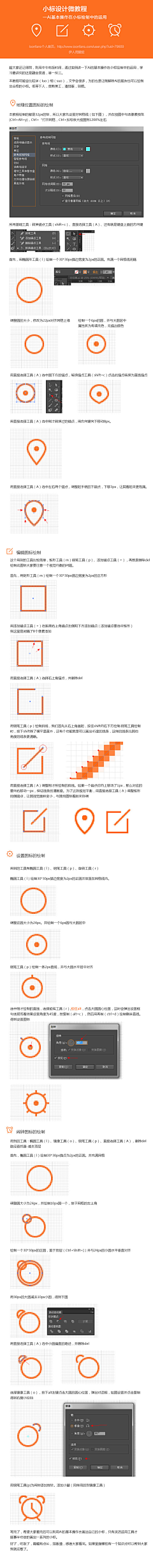 sunheart采集到教程