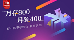 帅了个帅采集到专题 Banner H5 Web