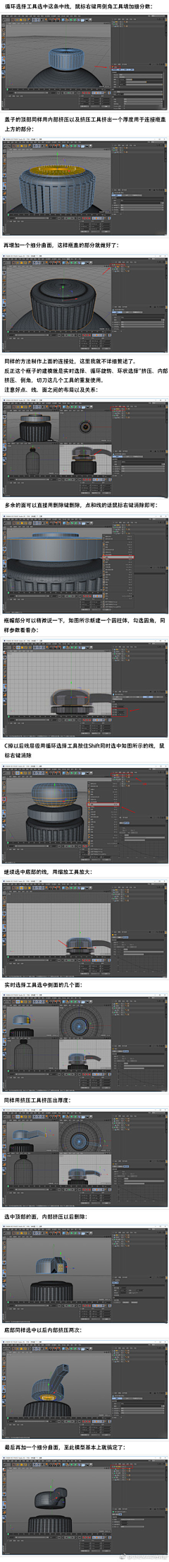 及时行乐526采集到c4d素材