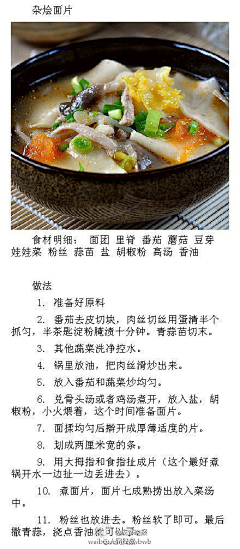 suzhenfiona采集到Food