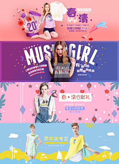 一竹子采集到女装banner