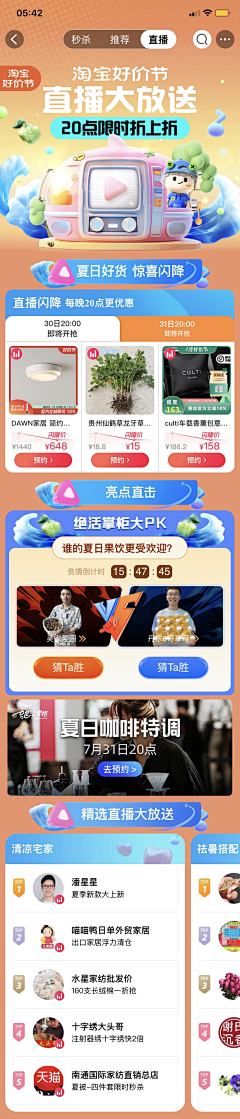 橘杂采集到H5 app活动页 弹窗