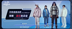 不美不萌照样拽つ采集到banner