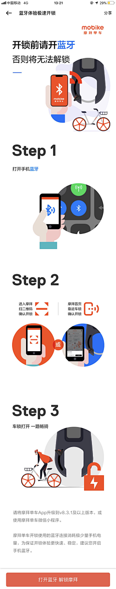 爱吃肉的饭爷采集到app-设计页