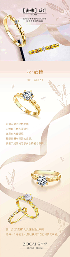 撒姐姐采集到jewelry  文案