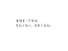 ____最美好采集到颜、文字