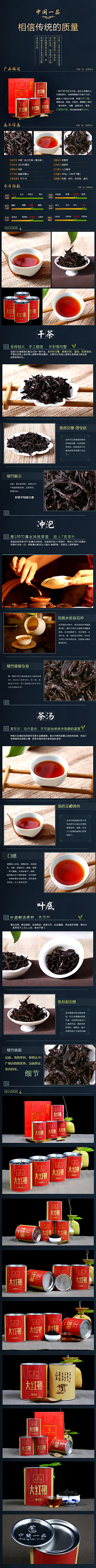 前路茫茫采集到茶详情