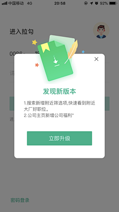 大脸包纸采集到web/app UI