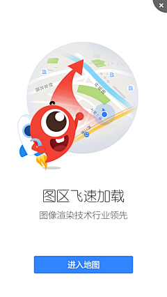 雨天无语采集到APP发布图/引导图