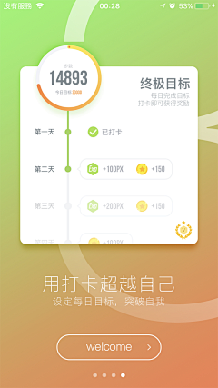 Chiosy采集到APP.Guide