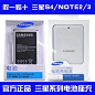 三星note3电池 note2S4n7100i9500 N7108电池座充原装正品数据线-淘宝网