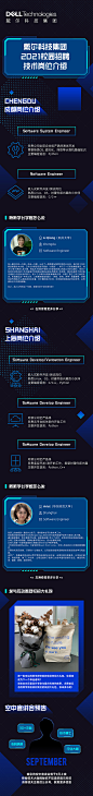 蓝色科技校园招聘微信公众号长图文设计，设计服务请联系VX17633607377