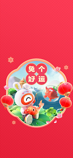 nuoer123采集到app